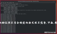 在使用加密货币钱包时，