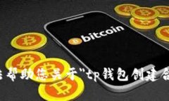抱歉，我无法帮助您关于