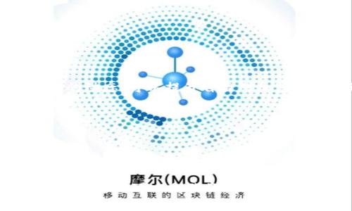 关于“T P 钱包里的币显示危险”，这个问题可能涉及到多种情况和潜在风险。接下来，我将详细解释可能导致这种情况的原因，以及应该如何应对和保护自己的数字资产。

一、T P 钱包的基本概念
首先，让我们简单了解一下T P钱包。T P钱包是一款数字货币钱包，允许用户存储和管理各种加密货币。钱包一般分为冷钱包和热钱包，冷钱包通常是离线存储，而热钱包是在线连接网络的。使用钱包的用户需要确保钱包的安全性，以免资产受到损失。

二、为什么币会显示“危险”？
当在T P钱包中看到“危险”提示时，这可能是由几种原因造成的：
ul
    listrong安全风险：/strong如果你的钱包未能正确保护，黑客可能会尝试攻击。尤其是在公用Wi-Fi或不安全的网络下，风险更高。/li
    listrong余额异常：/strong有时候，显示的余额可能与实际持有的不符，而这可能是由于钱包未能与区块链网络同步。/li
    listrong加密货币市场波动：/strong加密市场波动大，某些币种可能因市场原因被标记为“高风险”。/li
    listrong钱包更新：/strong有些情况可能是由于软件更新，钱包开发者可能加上了新的安全监管标识。/li
    listrong可疑交易：/strong如果你有未授权的或可疑的交易记录，钱包也可能出于安全考虑，标记这些币为“危险”。/li
/ul

三、如何确保你的钱包安全
说真的，保护你的数字资产其实并不难，最重要的是要有安全意识。以下是一些实用的安全措施：
ul
    listrong启用两步验证：/strong很多数字钱包都支持两步验证（2FA），这个功能可以大大增加你的账户安全性。在登录时，需要输入密码和一个随机生成的验证码，这样即使密码泄露，黑客也很难登录。/li
    listrong定期备份钱包：/strong确保你定期备份钱包文件，一旦电脑崩溃或钱包程序出现故障，备份可以帮助你恢复资产。/li
    listrong使用硬件钱包：/strong如果你持有大量加密货币，考虑投资一个硬件钱包，这类钱包离线存储，非常安全，黑客很难远程攻击。/li
    listrong避免使用公共Wi-Fi：/strong尽量不要在公共Wi-Fi环境下进行交易，使用VPN可以提升安全性。/li
    listrong保持软件更新：/strong定期更新钱包软件，开发者会修复已知的安全漏洞。/li
/ul

四、出现问题时如何应对？
如果你发现钱包里的币被标记为“危险”，可以采取以下步骤：
ul
    listrong核实交易历史：/strong仔细检查所有交易记录，确认是否有未知或未经授予的交易。/li
    listrong与客服取得联系：/strong如果你对钱包的安全性有疑虑，可以联系T P钱包的客服，寻求帮助。/li
    listrong关注社区动态：/strong许多数字货币的社区会定期发布钱包和安全的信息，参与讨论，跟踪相关的动态，可以提升自身对加密市场的理解。/li
    listrong考虑转账到安全钱包：/strong如果你依然感到不安，考虑将币转移到另一个安全性更高的钱包中。/li
/ul

五、总结
最后，再次提醒大家，数字货币市场虽然充满潜力，但也伴随着风险。对钱包的安全性时刻保持警惕，有效保护自己的资产是每个用户的责任。希望大家都能安全使用数字货币，享受到它所带来的便利和乐趣。

希望上述信息对你理解和处理“T P钱包里币显示危险”的问题有所帮助。如果你有更多疑问或需要更深入的指导，随时可以向我询问哦！