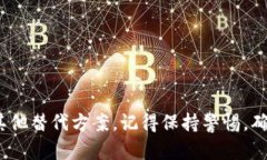 关于“t p钱包”在苹果手