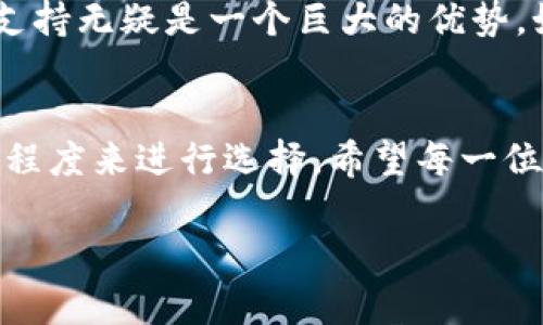 TP钱包（TokenPocket Wallet）是一款受到广泛关注的数字货币钱包，近年来在区块链行业中逐渐崭露头角。无论你是数字货币的初学者，还是老手，TP钱包都能为你提供一定的便利。说真的，要想了解这款钱包的好坏，我们需要从几个方面来分析一下。

1. 安全性
在数字货币的世界里，安全无疑是用户最为关心的话题之一。TP钱包采用私钥自主管理的方式，你的私钥并不会存储在服务器上，而是保存在本地设备中。也就是说，只有你拥有对私钥的控制权，这在一定程度上减少了用户资产被盗的风险。不过，安全性并不单单依赖于钱包本身，你的使用习惯也是一个重要因素。例如，使用复杂密码、定期更换密码以及谨防钓鱼网站等都是保障你资产安全的小秘诀。

2. 用户体验
TP钱包在界面设计和用户体验上可圈可点。它的界面简洁清晰，新用户在第一次使用的时候不会感到困惑。钱包内的各种功能分类明了，让用户能够轻松上手。此外，TP钱包还支持多种语言，这对于全球用户来说，无疑是一次友好的体验。说真的，不想在使用过程中花太多时间学习如何操作，那么TP钱包或许是你的不错选择。

3. 资产管理功能
TP钱包不仅仅是一款基本的钱包应用，它还具备强大的资产管理功能。用户可以通过该钱包管理多种数字资产，比如ETH、BTC、EOS等热门币种。更为贴心的是，TP钱包也允许用户创建多个钱包地址，这样可以帮助用户更好地管理不同的资产，防止资金混淆。话说回来，有时候我们在操作时可能会不小心搞混地址，所以多个地址的管理真的为我解决了不少麻烦。

4. 交易费用
需要说明的是，TP钱包支持的各类交易（比如转账、交换等）通常会产生一定的手续费。这些费用可能因币种、网络拥堵情况等不同而有所浮动。虽然TP钱包的费用相对于市面上一些钱包来说是比较合理的，但用户在使用时还是要注意相关的手续费政策。你要是频繁交易，记得算算手续费，不然可真会让你大吃一惊。 

5. 社区和客服支持
TP钱包拥有一个活跃的社区，这里汇聚了众多数字货币爱好者。社区成员之间会分享一些经验和技巧，也会帮助新用户解答问题。此外，TP钱包的客服支持也是值得一提的。虽然他们的回复速度可能会因工作量和时间差等因素有所延迟，但总体上还是比较专业、热情的。说真的，在你遇到问题时有专业的客服支持，总是能让人感到安心。

6. 发展潜力
随着区块链行业的快速发展，越来越多的人开始关注数字资产，这也让数字钱包市场的竞争愈发激烈。TP钱包作为行业内一匹黑马，凭借其用户友好性和信息安全性，正逐渐赢得用户的信任与支持。未来，TP钱包还可能会继续拓展其功能，比如更丰富的去中心化应用（DApp）支持、更强的跨链功能等等，这些都为它的发展增添了不少期待。

7. 适用人群
TP钱包适合各类用户，不论是刚刚接触数字货币的小白，还是经验丰富的交易老手，都能在这里找到自己需要的功能。对于频繁使用ERC20、TRC20等多链资产的用户来说，TP钱包的多链支持无疑是一个巨大的优势。如果你是一个喜欢尝试不同项目的用户，那么TP钱包的DApp功能也一定会让你心动。

总结
总的来说，TP钱包作为一款数字货币钱包，其安全性、用户体验、资产管理功能都表现得相当不错，值得用户体验。当然，选择钱包时还应结合自己的需求、使用习惯、以及对资产安全的重视程度来进行选择。希望每一位用户都能找到适合自己的数字货币钱包，实现资产增值的美好愿望！

TP钱包独家揭秘：专家分享的安全使用秘诀