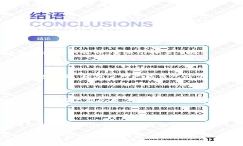 数字钱包，尤其是“TP钱包”，是当前金融科技发展的一个重要组成部分。随着区块链和加密货币的普及，数字钱包逐渐成为人们日常生活中不可或缺的工具。那么，TP钱包到底是什么意思呢？接下来就为你详细解析这一概念。

什么是数字钱包？

数字钱包，顾名思义，就是一种能以电子方式存储资金和进行交易的工具。就像你口袋里的实体钱包一样，只不过它是以数字形式存在，能帮助你存储现金、信用卡、甚至是加密货币等不同的金融资产。随着科技的发展，越来越多的人选择使用数字钱包来管理他们的财务。

TP钱包的含义

TP钱包，全称为“TokenPocket”，是一个多链数字钱包。它支持多种区块链的资产管理，从以太坊到波卡，再到其他主流区块链平台上的代币，用户都可以在TP钱包中进行存储、交换和管理。TP钱包的出现方便了用户在不同区块链间的资产流动，还支持去中心化应用（DApp）的访问，用户可以在钱包内轻松使用各种区块链服务。

TP钱包的主要功能

TP钱包作为一个多功能的数字钱包平台，提供了不少令人称道的功能，具体来看看有什么吧！

h41. 多链资产管理/h4

TP钱包不仅支持ERC-20和TRC-20等多种代币，还兼容其他区块链资产。这意味着用户可以在一个平台上管理所有的加密货币，方便性大大提升。想想看，你不再需要在不同的钱包应用之间切换，统统放在一个地方，多省心啊！

h42. 去中心化应用支持/h4

TP钱包支持多种DApp的使用，比如去中心化交易所（DEX）、游戏等。用户能在游戏中直接使用钱包进行交易，再也不需要每次都去其他平台操作。这样的一站式体验，让区块链的世界离我们更近一步。

h43. 安全性/h4

TP钱包在安全性上也做得相当不错。它提供了私钥本地存储，用户对私钥拥有完全的控制权。这意味着即便是TP钱包的团队也无法随意访问你的资金，这对于保护用户资产是相当重要的。

TP钱包的使用技巧

既然说到数字钱包的使用，那就不得不提一些小窍门，这些可以帮助你更好地使用TP钱包。

h41. 保存好助记词与私钥/h4

当你创建TP钱包时，会生成一个助记词和私钥。说真的，这两个东西绝对是你的“命根子”，一定要妥善保管。不要把它们分享给任何人，更不要任意存放在网络上。如果丢失了这两样东西，钱包里的资产也可能随之消失，这可不是开玩笑的！

h42. 定期更新应用/h4

科技日新月异，TP钱包也会推出新版本来增强功能和安全性，所以定期更新是十分必要的。确保你的版本是最新的可以让你更好地享受新功能，同时杜绝潜在的安全风险。

h43. 小额多次操作/h4

如果你是首次尝试数字货币交易，建议你采取小额多次的方式进行操作。这样能够降低因失误导致的损失，尤其是在你还不够熟悉操作流程时，慢慢来总是没有错的。

流行趋势：为何选择TP钱包？

TP钱包的流行是有原因的。在数字货币蓬勃发展的背景下，用户对便捷性、安全性和可操作性的需求也在不断上升。TP钱包正是顺应了这一趋势，在多个维度上提供了良好的用户体验。

h41. 用户友好界面/h4

TP钱包的界面设计友好，非常适合新手用户。甚至连你家的老人，调皮捣蛋的少儿，操作起来都不会感到吃力。这样一来，更多人也就愿意尝试进入区块链的世界，真是个好事儿呢!

h42. 社区支持/h4

TP钱包有一个活跃的社区，用户可以在论坛、社交媒体上找到问题的答案，或者分享自己的使用经验。其实，这种社区的支持感觉就像是身边总有人在陪伴，增加了对这款钱包的信任感。

h43. 不断完善的生态系统/h4

TP钱包背后有一系列不断扩展的生态应用，用户可以在钱包内直接访问不同的服务，什么都能在这里搞定，真是太方便了。对于那些希望一站式解决所有需求的用户来说，这无疑是个福音。

总结

总的来说，TP钱包作为一种多链数字钱包，为用户提供了一种便捷、安全的资产管理方式。在这个区块链迅速发展的时代，掌握并灵活运用数字钱包的重要性愈发明显。无论你是新手还是老手，了解TP钱包的使用、技巧和功能都能够让你在数字货币的世界中游刃有余。

当然，数字钱包并非全能，但它无疑为我们的日常生活带来了不少便利，尤其是面对快速变化的数字经济环境。希望你能善用TP钱包，开启你的数字资产管理新时代！