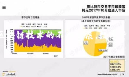 tiaoti专家独家揭秘：如何轻松登录电脑TP钱包/tiaoti
TP钱包, 登录, 区块链/guanjianci

引言：什么是TP钱包？
说真的，随着区块链技术的迅速发展，越来越多的人开始关注数字资产的管理，其中TP钱包作为一种热门的数字资产管理工具，备受大家青睐。TP钱包不仅支持多种数字货币，还提供方便的资产管理功能。不过，有不少用户在登录TP钱包时遇到了一些困惑，不知道该如何操作。在这篇文章中，我将为大家分享一些关于TP钱包登录的秘诀，让你能够轻松上手，畅享数字资产的乐趣！

第1步：了解TP钱包的特点
在我们谈论如何登录之前，先来了解一下TP钱包的特点。TP钱包是一款支持多链的钱包，支持以太坊、波场等多种链上的资产。同时，它也有非常强大的安全性，用户的私钥保存在本地，确保了资产的安全性。此外，TP钱包的界面设计，操作十分方便，使用起来非常顺手。

第2步：下载并安装TP钱包
首先，你需要在你的电脑上下载TP钱包。可以通过官网或者应用商店进行下载，确保你下载的版本是最新版的，这样能够保证你拥有最新的功能和安全性。下载完成后，根据提示进行安装，安装过程非常简单，只需跟着指引一步步操作即可。安装完成后，打开软件，你就可以看到TP钱包的主界面。

第3步：创建或导入钱包
如果你是第一次使用TP钱包，在主界面上会看到“创建新钱包”的选项。点击这个选项，系统会提示你设置一个强密码，这里建议你使用一个复杂的密码，以增强安全性。接下来，你需要备份你的助记词。这一步非常重要哦，助记词是你恢复钱包的唯一凭证，务必要保管好！

如果你之前已经有过TP钱包，想要导入，你可以选择“导入钱包”选项，输入你的私钥或者助记词，点击确认后，你的资产就会显示在TP钱包上。

第4步：登录钱包
登录其实很简单。在主界面上，输入你的密码，点击登录即可。如果你已经设置了指纹或其他快捷登录方式，也可以使用这些方式来快速登录。在这里，我想提醒大家，尽量不要在公共场合下登录钱包，以避免安全隐患。

第5步：使用TP钱包的基本功能
登录成功后，你就可以开始使用TP钱包的各种功能了。例如，你可以查看你的资产状况、进行转账、交换不同的数字货币等等。如果你有兴趣参与DeFi项目，TP钱包也支持直接连接去中心化应用，非常方便。

另外，TP钱包还有一个很棒的功能就是支持DApp浏览。你可以在TP钱包内直接访问各种去中心化应用，无论是交易所还是游戏，这些都能够方便你的操作。说真的，这样的设计真的太人性化了。

第6步：解决登录时的常见问题
有时候登录过程中可能会遇到一些问题，比如密码错误、网络延迟等。针对密码错误，如果你忘记密码，那你就需要通过助记词来恢复钱包。在恢复的时候，一定要小心操作，保障你的资产安全。

网络延迟的问题有时候也很常见。这里建议你检查一下自己的网络连接，或者尝试换一个网络环境。如果问题依旧，记得查看是否有更新版本的TP钱包，更新后有时能够解决一些bug。

第7步：安全小贴士
在使用TP钱包时，安全是大家最关心的话题之一。首先，不要轻易将你的助记词分享给别人，助记词相当于你资产的钥匙，失去它，你的资产可能会被盗取。其次，定期更换密码也是一个好习惯，能够提升安全性。此外，建议开启双重认证功能，如果TP钱包支持的话，进一步保护你的账户。

第8步：总结与展望
通过以上的步骤，相信大家对如何登录TP钱包有了更清晰的理解。其实，登录TP钱包并不是一件复杂的事情，掌握了一些基本的方法与技巧，你就能够轻松应对。在未来，随着区块链技术的不断发展，数字资产的管理会变得愈发重要，TP钱包也将成为更多人生活中的一部分。

最后，不论你是区块链的小白，还是已经有了一定经验的用户，希望本文能够给你带来一些帮助。记得保持警惕，安全使用你的TP钱包，才能更安心享受数字货币的乐趣！