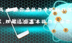 在讨论TP钱包如何切换主网