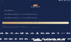 TP钱包（TokenPocket）是一款