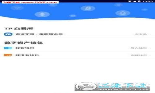 苹果用户怎么下TP钱包？专家独家揭秘！

苹果用户怎么下TP钱包？专家独家揭秘！