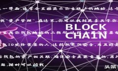 在TP钱包中，获取钱包ID的