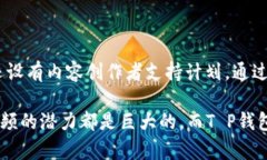 关于“T P钱包能创建多个