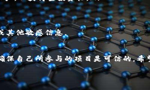 关于“T P钱包”空投的具体位置和领取方式，建议你关注官方的社交媒体渠道、社区论坛或者相关的加密货币资讯平台，以获取最新的信息。通常，许多钱包或平台会在活动发布时提供领取空投的具体指导。

如果你对加密货币空投的概念不太了解，下面给你简单介绍一下。

空投的基本概念
说真的，空投是区块链行业中一种非常流行的推广方式。它通常是指区块链项目为了引起用户关注和吸引投资者，而免费分发一定数量的代币或数字货币给用户的一种营销手段。通过这种方式，项目方可以快速提升知名度，增加用户基数。

如何找到空投
绝大多数空投活动会通过官方渠道发布信息，所以你需要定期查看以下几个地方：
ul
    listrong官方网站/strong：很多项目会在官网发布最新的空投信息和参与方式。/li
    listrong社交媒体/strong：Twitter、Telegram、Discord和Reddit等社交媒体平台，都是快速获取空投消息的好地方。/li
    listrong加密货币论坛/strong：像Bitcointalk、区块链之家这些论坛，很多用户会分享他们找到的空投信息和经验。/li
/ul

空投的参与方式
参与空投通常需要满足一些条件，比如：
ul
    listrong持有某种特定代币/strong：有些空投会要求用户必须持有某种特定的代币才能领取，比如持有ETH、BTC等主流币。/li
    listrong注册钱包/strong：有些项目会要求你注册一个特定的钱包，才能接收空投的代币，所以确保你使用的钱包支持接收该代币。/li
    listrong关注社交媒体账户/strong：部分项目会要求参与者关注他们的Twitter或Telegram账户，以获得空投资格。/li
/ul

注意事项
当你参与空投时，要注意防范一些常见的骗局。千万别随便点击不明链接，也不要轻易提供你的私钥或其他敏感信息。

总结
空投是获取免费数字资产的一种方式，但同样伴随着一定的风险。建议大家在参与前多做一些调查，确保自己所参与的项目是可信的。希望这些信息对你了解“T P钱包”空投有所帮助，如果有更多问题，欢迎继续交流！

如果你还有其它问题或想了解更多，就请随时告诉我！