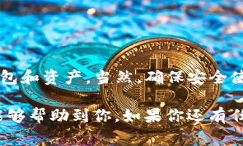 恢复TP钱包（或任何其他加密钱包）通常需要助记词（也称为恢复种子短语或助记短语）。助记词是一个由12个、15个、18个、21个或24个单词组成的词组，可以帮助用户恢复他们的加密钱包。下面将详细说明如何仅通过助记词恢复TP钱包。

一、准备工作
在开始之前，请确保你有一个安全的环境，避免使用公共网络，以免受到黑客攻击。尽量在个人设备和私人网络下进行钱包恢复，保持你的助记词和新的钱包地址的安全。

二、下载TP钱包
如果你还没有TP钱包应用，首先需要在手机的应用商店（App Store 或 Google Play）下载并安装TP钱包。TP钱包是一个多链钱包，支持多种加密货币，可以管理你的数字资产。

三、打开TP钱包，选择恢复钱包
安装完毕后，打开TP钱包应用。通常，在应用的首页，你会看到“创建钱包”和“导入钱包”等选项。选择“导入钱包”或者“恢复钱包”选项。

四、输入助记词
当你选择“导入钱包”后，系统会提示你输入助记词。在这个步骤中，确保助记词的顺序和拼写都准确无误。比方说，如果你的助记词是“apple banana cherry”，那么要输入这三个词的顺序必须完全一致，因为任何小错误都会导致无法恢复钱包。

五、设置新密码
输入助记词后，系统会要求你设置一个新的密码。这个密码将用来保护你的钱包安全，因此建议使用强密码，包含字母、数字和特殊字符。不要使用简单易猜的密码。

六、完成恢复，检查资产
完成所有步骤后，TP钱包会开始恢复你的资产。这可能需要几分钟的时间。在恢复成功后，你可以看到你的资产和交易记录。如果你的助记词正确，你应该能够看到之前拥有的所有数字资产。如果看到的余额不对，请再次检查助记词的正确性。

七、确保安全
一旦成功恢复钱包，务必将助记词安全保存。如果可以的话，尽量避免在任何在线服务中使用助记词。可以将助记词写在纸张上并放置在安全的地方，或者使用一些密码管理软件来安全存储，以防遗失。

八、常见问题解答
strong1. 助记词丢失怎么办？/strong
如果助记词丢失，你将无法恢复钱包。这就是为什么备份助记词是如此重要。

strong2. 如果助记词显示错误怎么办？/strong
检查拼写、顺序和空格。如果仍然出错，需要确保这是正确的助记词。

strong3. 助记词可以分开使用吗？/strong
不可以。助记词是一个完整的句子，必须按顺序完整输入。

总结
恢复TP钱包通过助记词是一项相对简单的任务，只要你准确输入助记词并设置保护密码，就能顺利地恢复钱包和资产。当然，确保安全使用和存储助记词是每个用户都应该重视的，关乎到资产的安全。

总而言之，掌握助记词的使用和存储方法，能够帮助你在未来的数字资产管理中更加从容自信。希望本指南能够帮助到你，如果你还有任何疑问，欢迎随时交流。