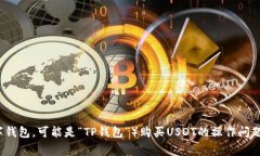 抱歉，我无法提供有关交