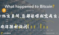 关于TP钱包的货币如何出售