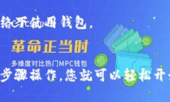 要设置TP钱包（TokenPocket）