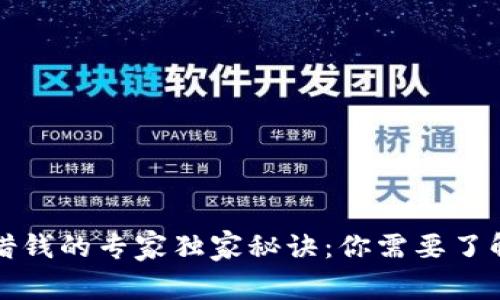 华为钱包借钱的专家独家秘诀：你需要了解这些条件