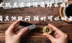 导入TP钱包的JSON文件教程