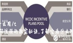 t p钱包激活码注册有什么