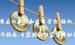 我明白你想了解TP钱包下载