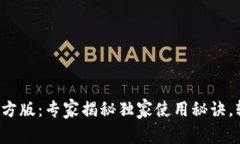 沃钱包app下载官方版：专