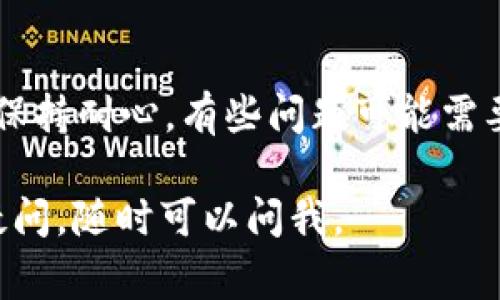 如果你需要联系客服来解决与TP钱包相关的问题，以下是几个常见的联系方式和步骤：

1. 官网客服支持
首先，你可以访问TP钱包的官方网站。在官网上，通常会有“联系客服”或者“支持”这样的链接，点进去后会提供相关的客服联系方式，比如电话、邮箱或在线客服窗口。

2. 应用内客服功能
大多数数字钱包应用都会内置客服功能。在TP钱包的应用界面，通常在设置或帮助中心部分，可以找到联系客服的选项。通过这个功能，你可以直接与客服联系解决你的问题。

3. 社交媒体和社区论坛
TP钱包可能在社交媒体上有官方账号，比如微博、微信或Twitter等。你可以通过这些平台向客服询问。此外，很多数字资产的用户社区也会提供帮助，你可以在这些地方发布你的问题，其他用户或版主可能会及时给予你反馈。

4. 常见问题解答（FAQ）
在联系客服之前，不妨先查看一下TP钱包的常见问题解答栏目。很多时候，常见的问题和解决办法都已经在这里列出，能帮你快速找到答案。

5. 注意事项
联系TP钱包客服时，有几个小细节需注意哦。首先，确保你使用的是官方渠道，以免遇到诈骗；其次，保持耐心，有些问题可能需要一定时间来处理，特别是涉及到账户安全等重要事项时。

希望这些信息能帮助你顺利联系客服，解决你在TP钱包使用中遇到的问题！如果你还有其他相关疑问，随时可以问我。