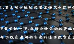 Imtoken钱包下载：专家揭秘