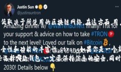 在讨论TP钱包与Trust钱包的