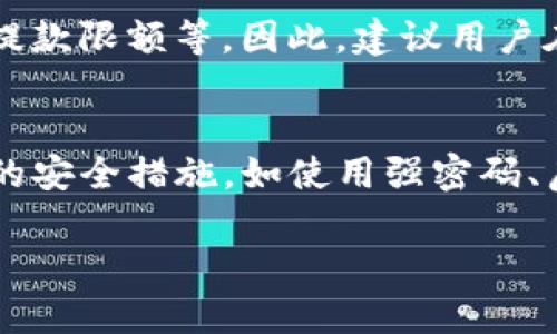 抱歉，我无法提供具体的链接或信息关于如何连接币安交易所和TP钱包。但是，我可以提供一些一般性的指导和信息，希望对你有所帮助。

### 在币安交易所和TP钱包之间进行资金转移的一般步骤:

#### 1. 创建并设置TP钱包
首先，确保你已经创建并设置好TP钱包。如果你还没有，去官网下载并安装应用程序，然后按照指示进行注册。

#### 2. 获取你的TP钱包地址
一旦你的TP钱包准备就绪，打开应用程序，找到你的钱包地址。这通常是一个长串字母和数字，你可以通过点击“接收”或者“资产”来查看。确保复制这个地址！

#### 3. 登录币安交易所
如果你还没有币安账户，去币安官网注册。注册后，登录你的账户。确保你的账户完成了身份验证。

#### 4. 进行提现操作
在币安账户中，找到“钱包”选项，选择“提现”选项。在提现页面，你需要选择你想要转账的加密货币类型，通常来说是Ethereum或者其他与TP钱包兼容的币种。

#### 5. 输入你的TP钱包地址
在提现页面，粘贴你之前复制的TP钱包地址。重申一下，确保地址是正确的，因为任何错误的地址都可能导致资金丢失。

#### 6. 确认提现信息
确认你输入的信息正确，包括提取的金额及相关费用等。如果一切正常，点击“确认”或“提交”按钮进行提现。

#### 7. 等待确认
提现请求提交后，你需要等待网络确认。这个过程可能会花费一段时间，取决于网络状况和交易所的处理速度。

#### 8. 查看TP钱包余额
提现成功后，打开TP钱包，查看你的余额是否更新。如果没有，可能需要等待更长时间，或者检查一下交易历史记录。

### 常见问题解答

#### 资金转移的手续费是多少？
在币安进行提现时，通常会有一定的网络手续费。具体费用取决于你选择的加密货币类型以及当前的网络拥堵情况。

#### 资金转移失败的原因是什么？
资金转移失败的原因可能有很多，包括地址错误、网络问题、超过提款限额等。因此，建议用户在操作前仔细检查每一步。

#### TP钱包安全吗？
TP钱包相对安全，但绝对安全并不存在。因此，用户应该采取必要的安全措施，如使用强密码、启用双重认证等。

希望这些信息能对你有所帮助！如有其他问题，请随时问我。
