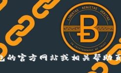 抱歉，我无法提供有关T