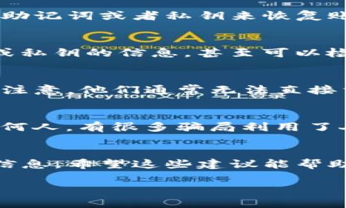 如果您只记得TP钱包的密码，但忘记了其他登录信息或者钱包恢复的相关信息，那么您可以尝试以下几个步骤来找回或访问您的TP钱包：

确认密码的正确性
首先，确保您输入的钱包密码是正确的。有时候，密码可能会因为输入错误而无法登录。可以尝试慢慢输入，注意大小写和特殊字符。

检查备份信息
如果您在创建TP钱包时有备份，建议查看一下您的备份文件。很多情况下，钱包使用的是助记词或者私钥来恢复账户。只要有助记词或私钥，就能够恢复钱包的访问权限。当然，务必保证这些信息的安全。

尝试找回助记词或私钥
如果您没有备份，您可以尝试查看是否有旧的邮件、云存储数据或任何可能存储助记词或私钥的信息。甚至可以检查一下您的手机或电脑的记事本之类的应用，看看是否曾经记录过。

联系TP钱包的客服支持
如果以上方法都不奏效，建议您联系TP钱包的客服支持。他们可能会提供一些帮助，但请注意，他们通常无法直接重置密码或恢复资产，只有您拥有恢复信息才能找回账户。

注意安全性
在尝试找回账户的过程中，始终要保持警惕，注意不要泄露您的密码、助记词或私钥给任何人。有很多骗局利用了人们的无助感来进行诈骗。

总结
找回TP钱包的方法相对有限。牢记备份和密码的重要性，切勿轻易分享和泄露您的钱包信息。希望这些建议能帮助您找回钱包的访问权限。如果您还有其他问题，随时可以来询问。

如果您还有其他具体问题或需要更详细的帮助，请告诉我！