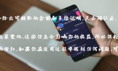 在TP钱包中添加资金池分红