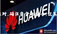 要将TP钱包的资产转换为人