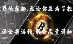 如何开通TP钱包？专家独家