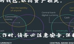 关于TP钱包账户能否同步到