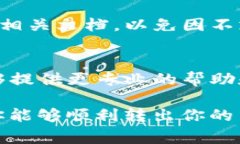 转出TP钱包中的数字货币可