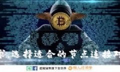 TP钱包（TokenPocket）是一款