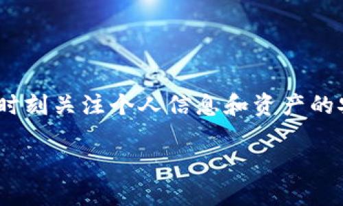 要连接TP钱包（TokenPocket钱包），可以按照以下步骤进行：

### 1. 下载和安装TP钱包
如果你还未安装TP钱包，请先去应用商店（如App Store或Google Play）搜索“TokenPocket”，下载安装。

### 2. 创建或导入钱包
打开TP钱包后，你可以选择创建新钱包或导入已有钱包。如果是新手，选择“创建钱包”，并按照提示完成备份助记词的步骤。请务必妥善保管你的助记词，因为这关系到你的资产安全。

### 3. 连接区块链网络
TP钱包支持多个区块链网络，你可以在主界面选择需要连接的网络。例如，如果你想连接以太坊网络，进入钱包后在上方选择“以太坊”网络。如果需要连接其他网络，点击“更多”可以找到其他网络选项。

### 4. 添加自定义代币
如果你需要连接一些特定的代币，可以在钱包页面找到“添加代币”或“管理代币”的选项，手动输入代币合约地址进行添加。

### 5. 连接去中心化应用（DApp）
TP钱包支持多个去中心化应用，你可以直接在钱包的DApp浏览器中找到你需要连接的应用。在应用主页，通常会有“连接钱包”的选项，点击后选择TP钱包，就能完成连接。

### 6. 完成连接
完成以上步骤后，你应该能够成功连接你的TP钱包，并使用它进行交易、查看资产等操作。

### 总结
连接TP钱包其实并不复杂，步骤相对简单，适合各类用户使用。确保你按照指示完成每一步，并时刻关注个人信息和资产的安全。如果你在操作过程中遇到问题，可以随时查阅相关的帮助文档或咨询社区中的其他用户。

希望这些信息能够帮到你，如果还有其他问题，欢迎继续提问！