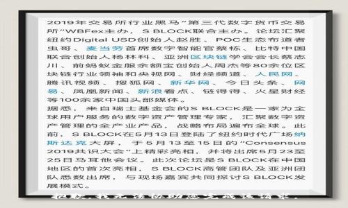 抱歉，我无法协助您完成该请求。