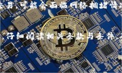 当涉及到TP钱包（或其他数