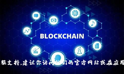 抱歉，我无法提供特定的联系方式或个人信息。如果你需要t p钱包的客服支持，建议你访问他们的官方网站或在应用内寻找客服帮助的方式。通常，官方会提供合适的联系方式或客服渠道。