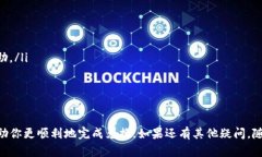 要将TP钱包中的币兑换成法