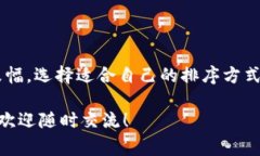 如何用TP钱包轻松管理币种