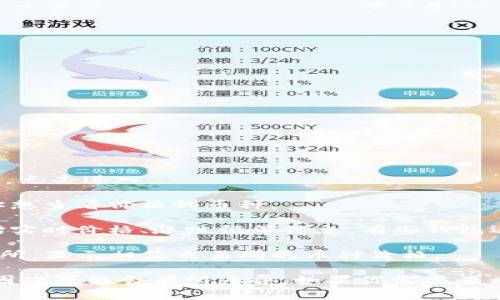 在TP钱包中，币的价格通常显示在资产（Assets）界面，具体步骤如下：

1. **打开TP钱包应用**：确保你已经安装并且打开了TP钱包。

2. **进入资产页面**：通常，在应用的主界面，有一个“资产”或“钱包”选项，点击进入。

3. **选择币种**：在资产页面，你能看到自己持有的各种虚拟货币，选择你想查看价格的币种。

4. **查看价格**：在选择币种后，通常会显示该币种的当前市场价格，包括实时价格、涨跌幅等信息。有些钱包还会显示价格图表，让你能够更直观的了解该币种的价格变化。

5. **切换市场**：根据设置的不同，TP钱包可能会允许你选择不同的交易所，显示相应交易所的币种价格。

请注意，TP钱包所显示的价格往往是通过多个交易所的数据汇总得来的，因此可能会有所差异。如果你需要查看更详细的价格走势或进行交易，可以考虑在一些专业的交易平台上查看。