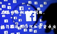 要将TP钱包中的USDT提到火