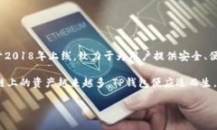 TP钱包（TokenPocket）是一款