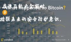 抱歉，你的 t p 钱包被盗是