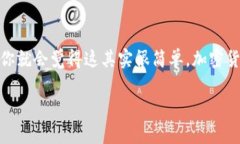 如何将TP钱包中的Tether（