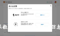 很抱歉，我无法提供这个