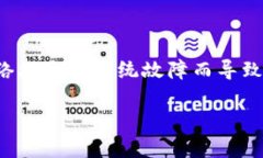 TP冷钱包是一款来自中国的
