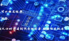 关于TP钱包的收录时间，这