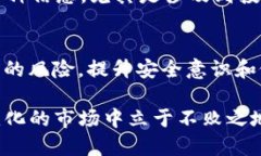 关于TP钱包中USDT被转走的