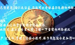 在使用TP钱包时，切换以太